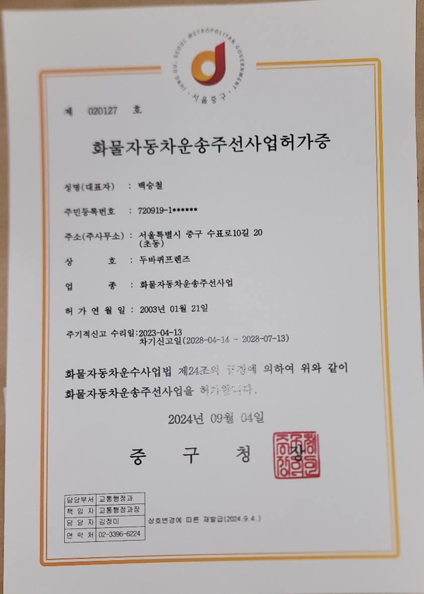 2000769928_D4bYep0n_c5d4b6807187a23cb2591cfc2ef54bebf1d1df98.png 이미지크게보기
