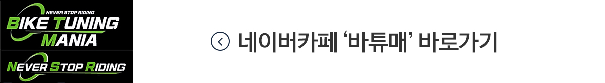 두바퀴프렌즈_1