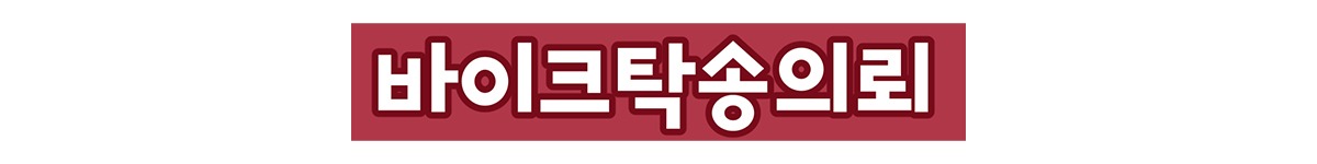 두바퀴프렌즈_유튜브_버튼