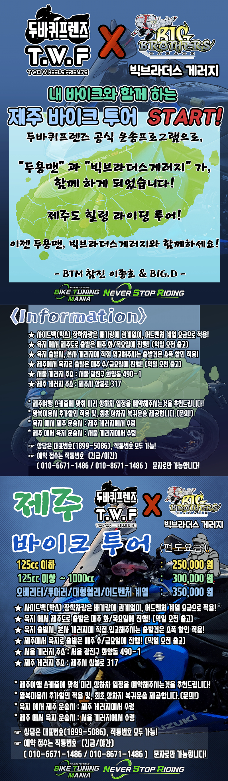 두바퀴프렌즈__