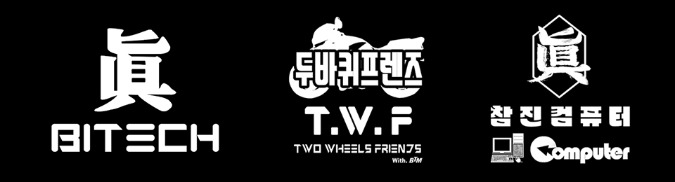 두바퀴프렌즈_
