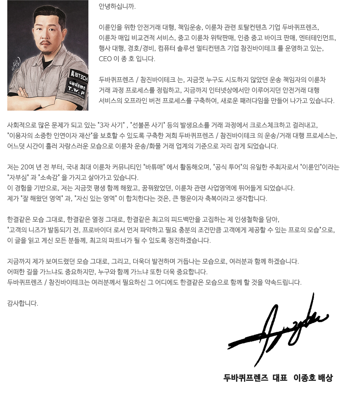 두바퀴프렌즈_