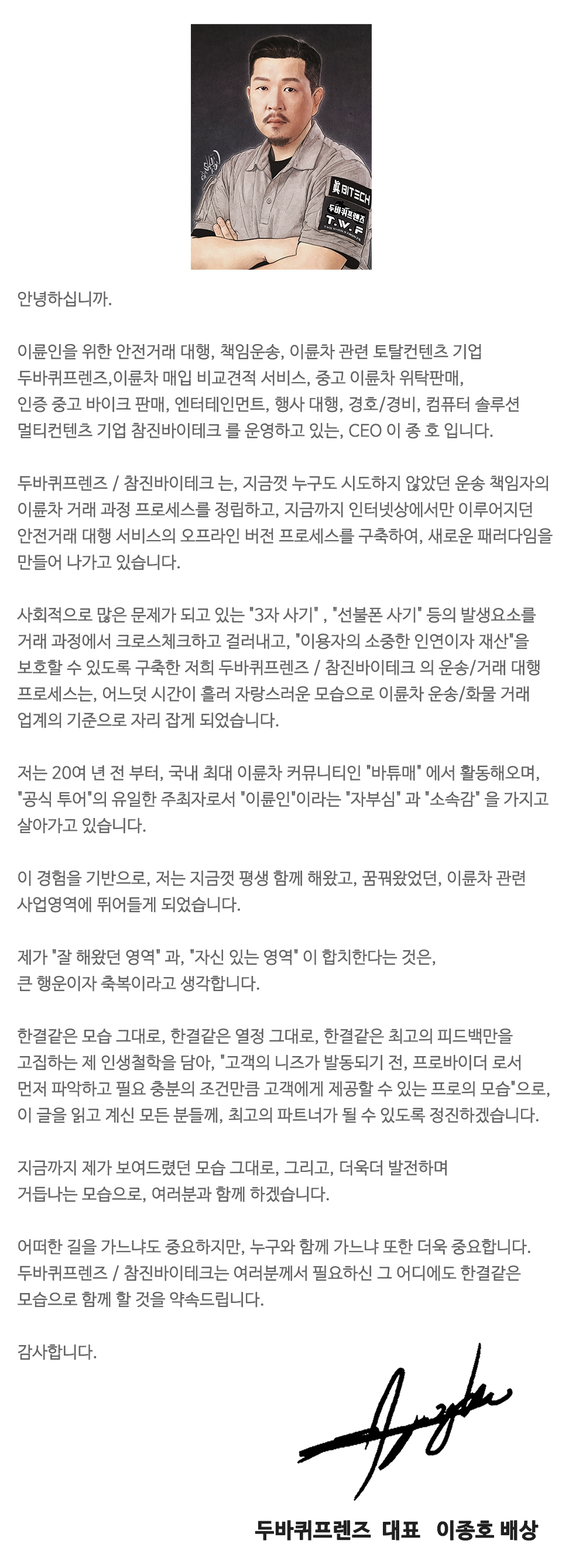 두바퀴프렌즈_