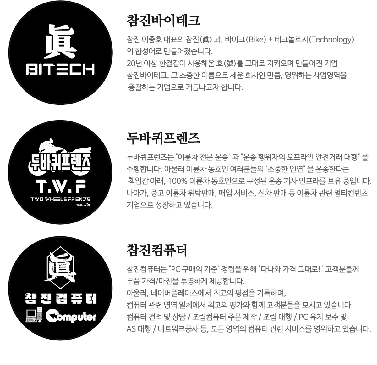 두바퀴프렌즈_