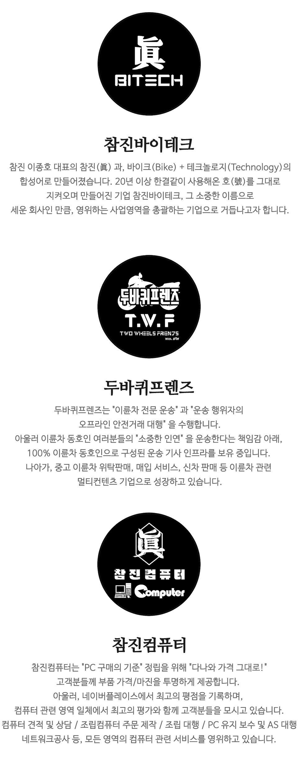 두바퀴프렌즈_